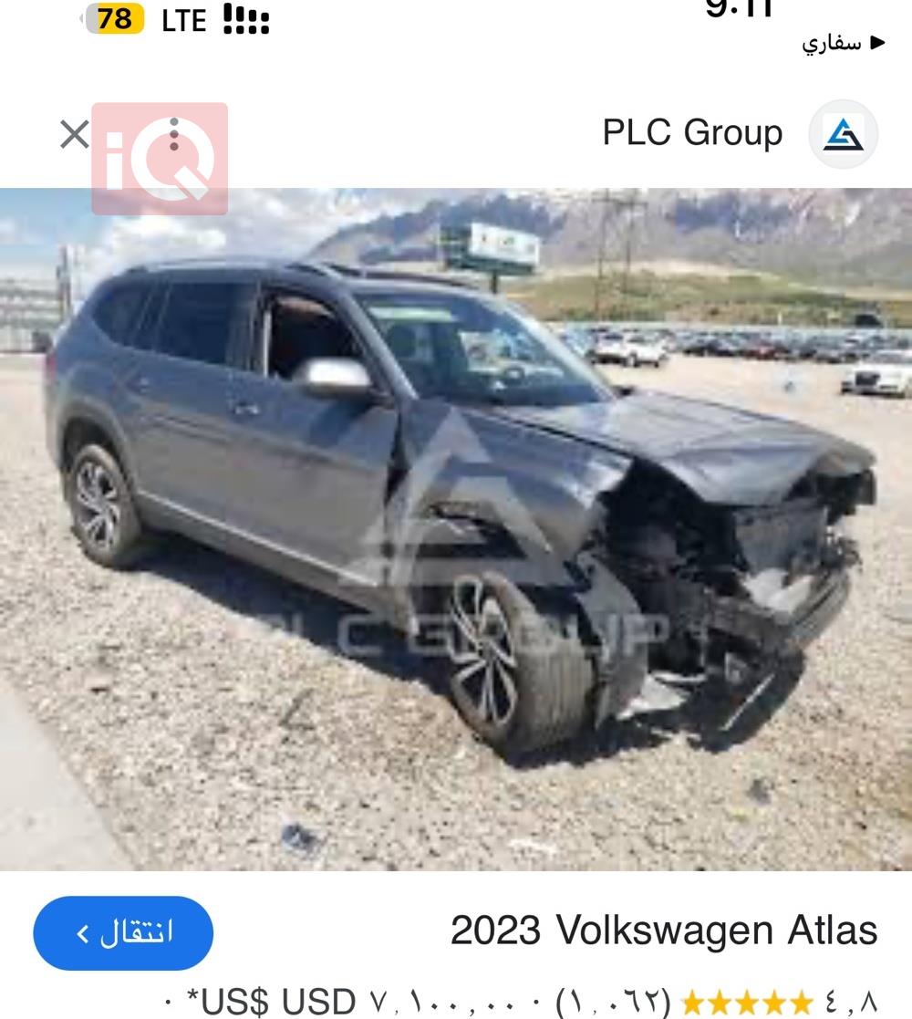 فولكسفاغن أطلس